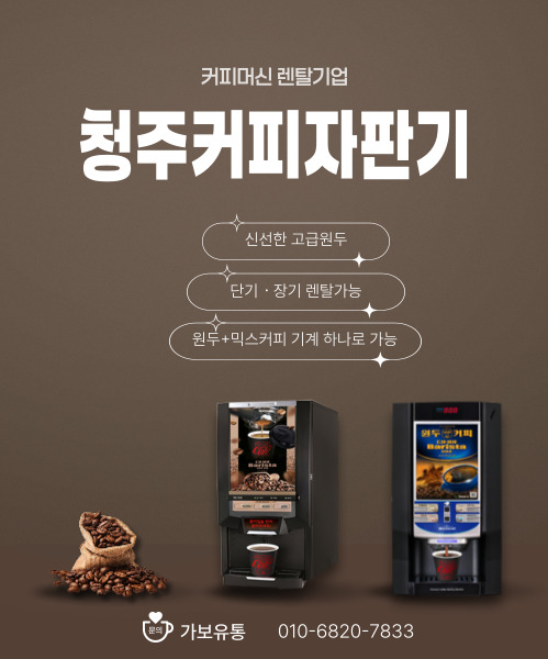 가보유통 모바일 비주얼 0