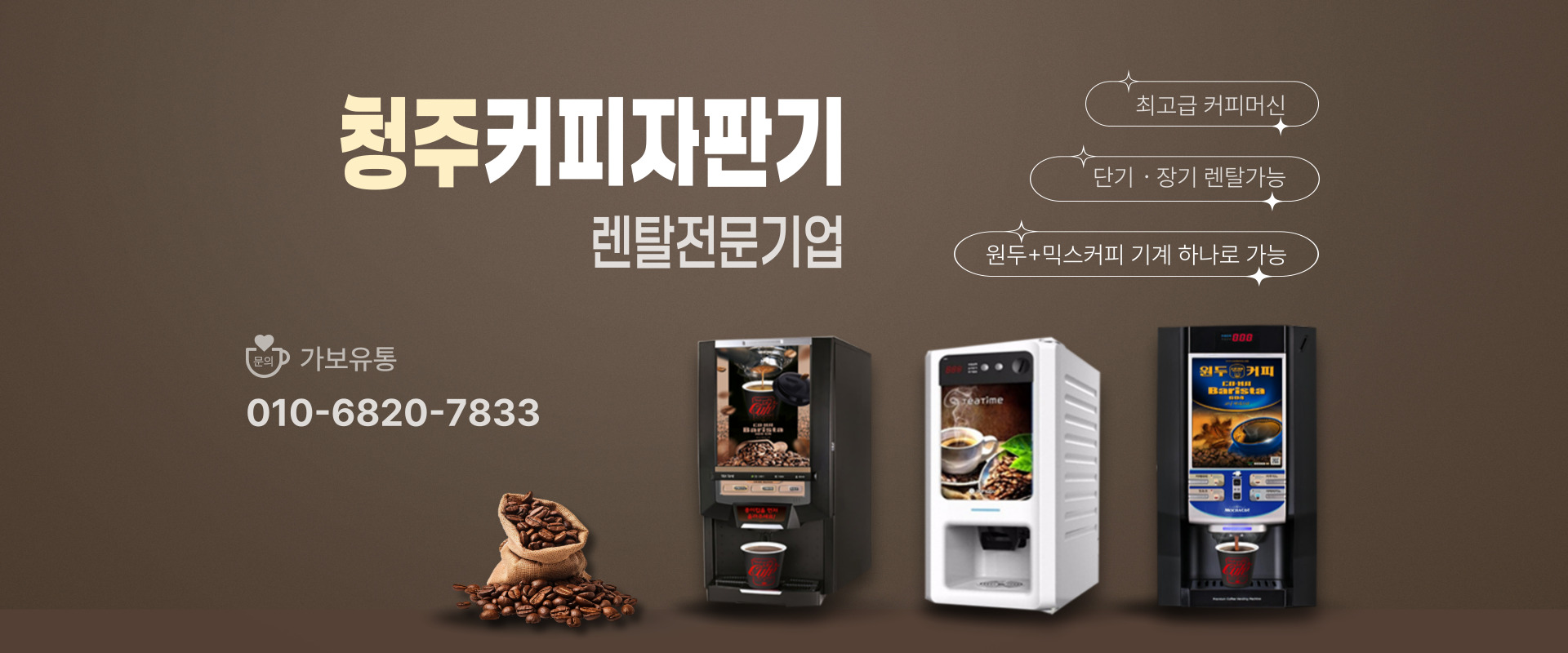 가보유통 PC 비주얼 0