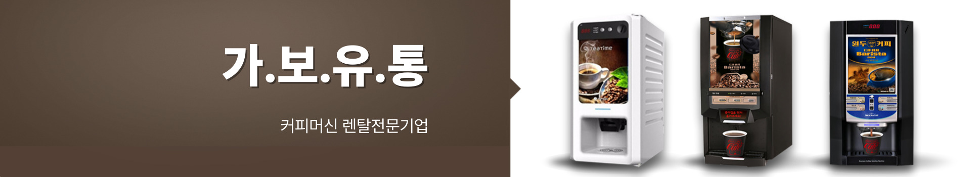 가보유통 PC 비주얼 0